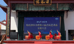 酒香承古韵，盛会启新章——赊店酒乡小镇第六届古玩艺术品交流大会圆满落幕！